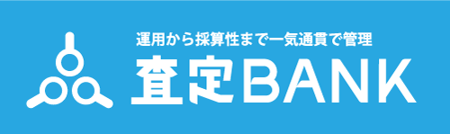 査定BANK